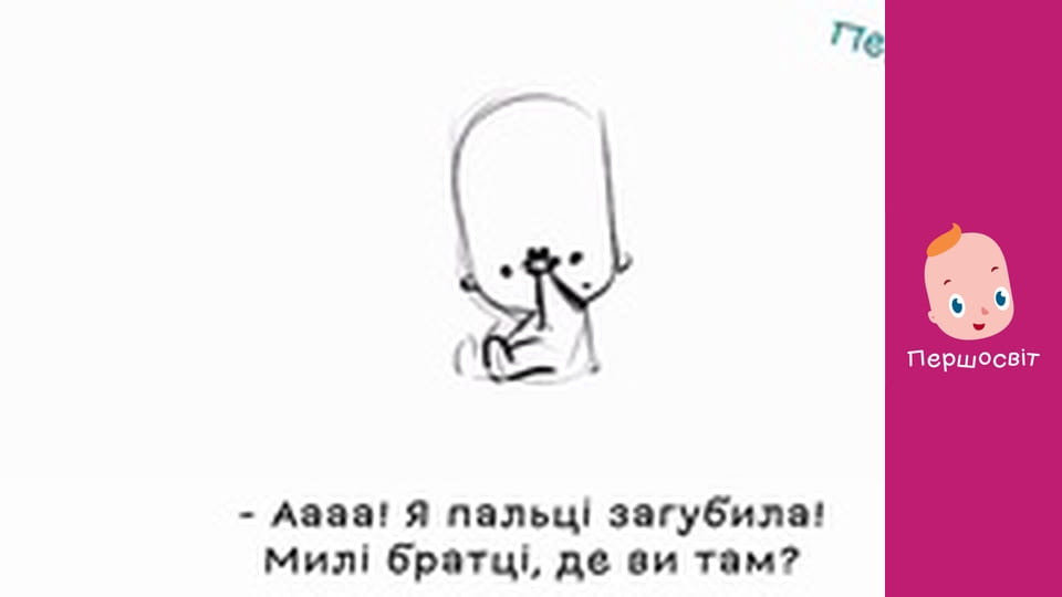 Марійчін Першосвіт - серія 31