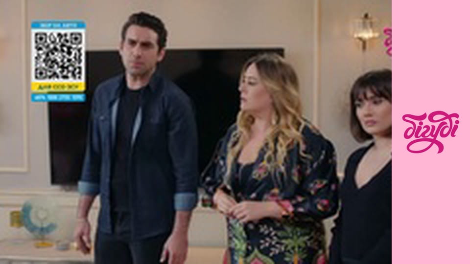 Т/с "Заборонений плід", 490 с.