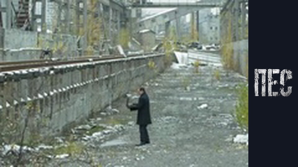 Пёс, Сезон 6, Серия 17