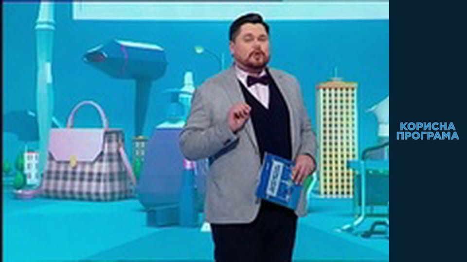 Полезная программа, Сезон 4, Выпуск 21