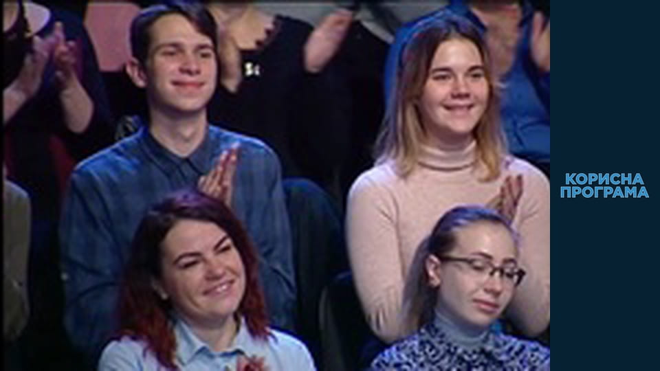 Корисна програма, Сезон 3, Випуск 21