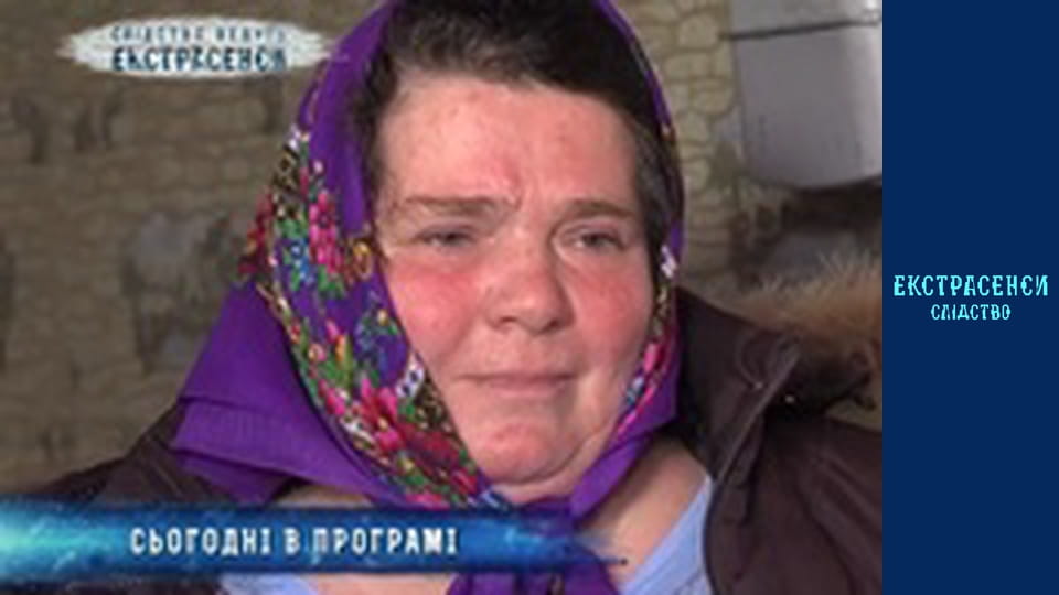 Тіні предків. Частина 2