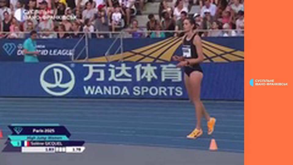 Легкая атлетика. Бриллиантовая лига. Этап 8 в Париже, Франция. Прыжки в высоту. Женщины.