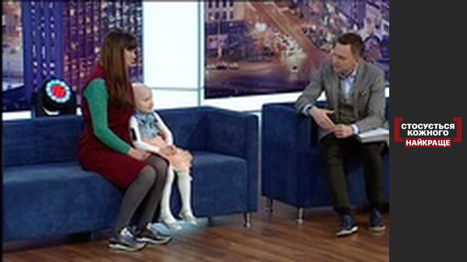 Інтер дітям. Загальна мета