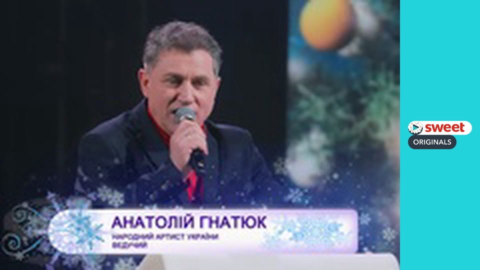 Новорічна пісенна садиба Частина 3