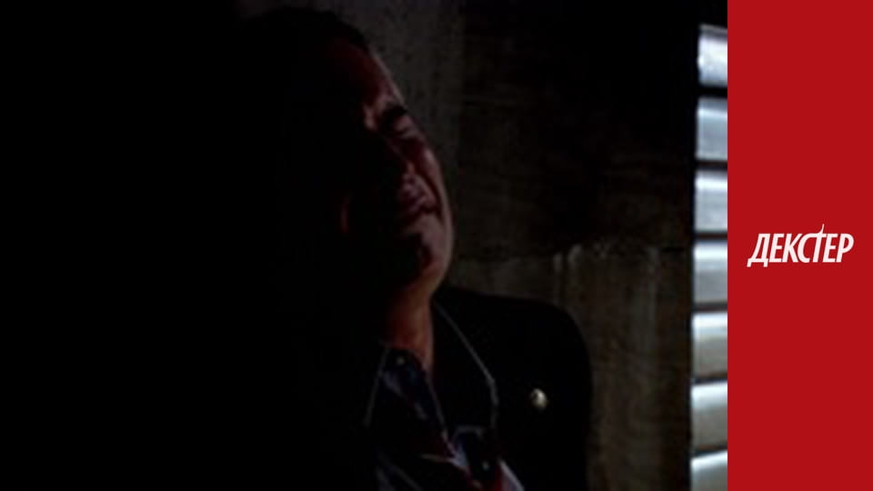 Декстер Сезон 1 Эпизод 1