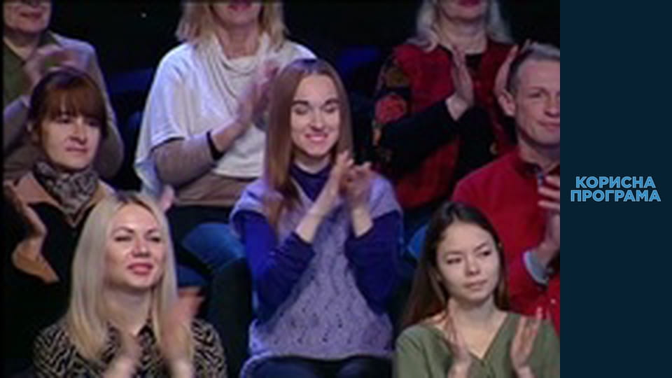 Полезная программа, Сезон 1, Выпуск 49