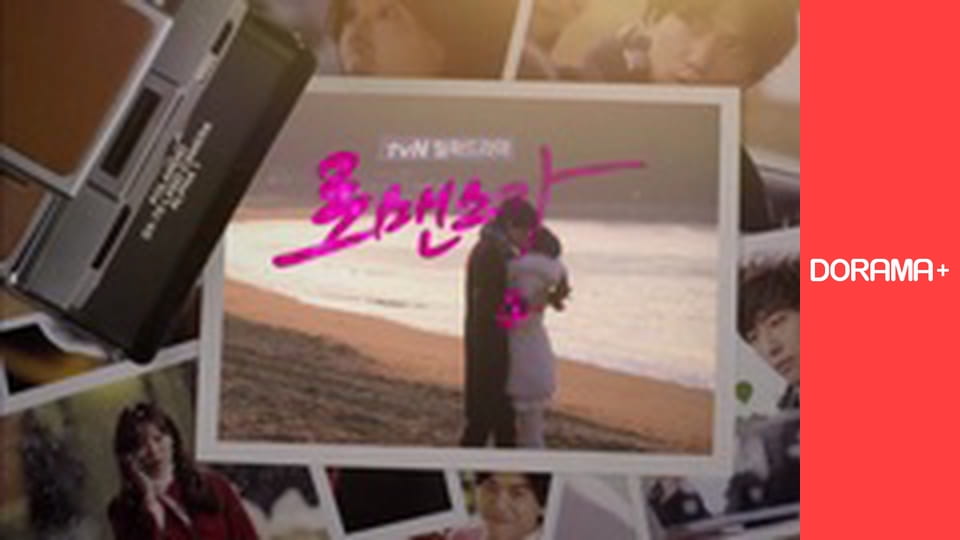 Т/с "Хочу романтики" сезон 3 серия 5