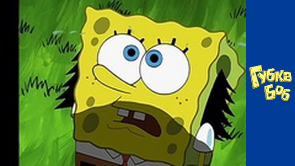 Губка Боб. Сезон 2 – серія 6