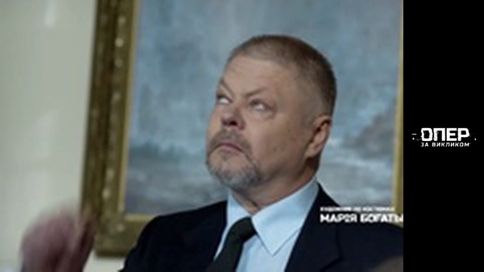 Опер за викликом, Сезон 1, Випуск 10