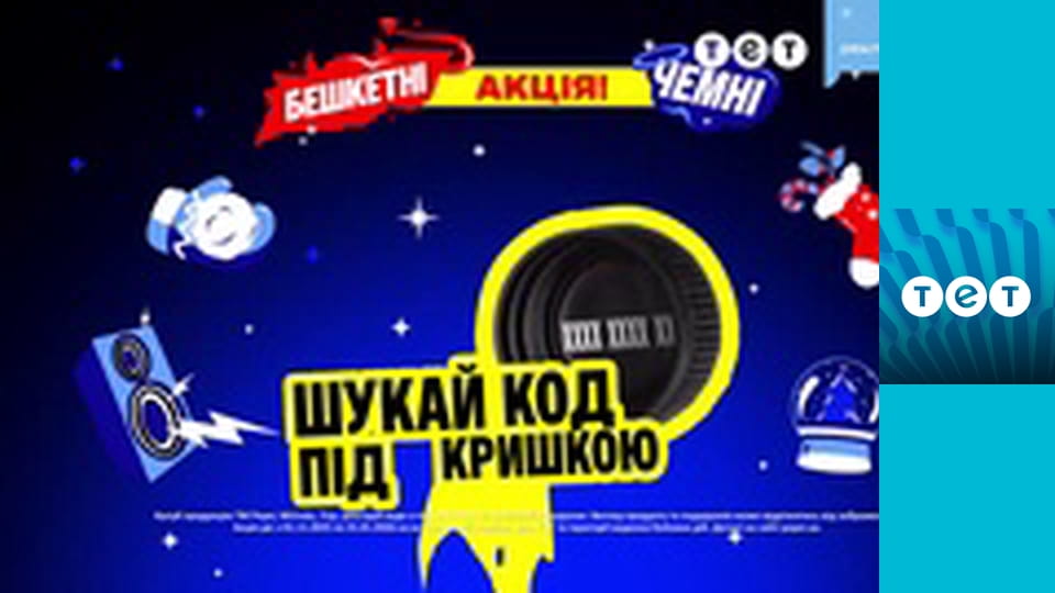 Клік: З пультом по життю