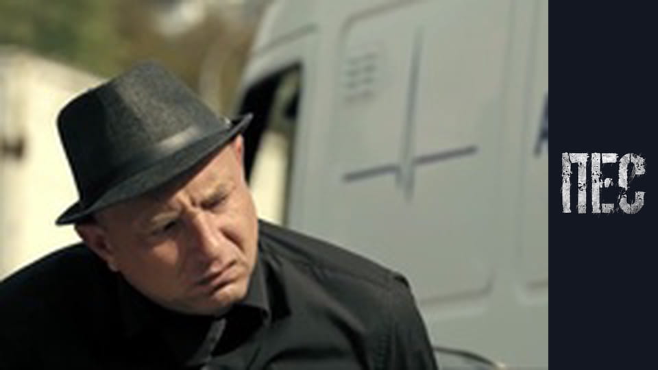 Пес, Сезон 4, Серія 15