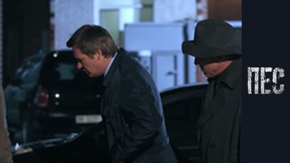 Пёс, Сезон 5, Серия 13