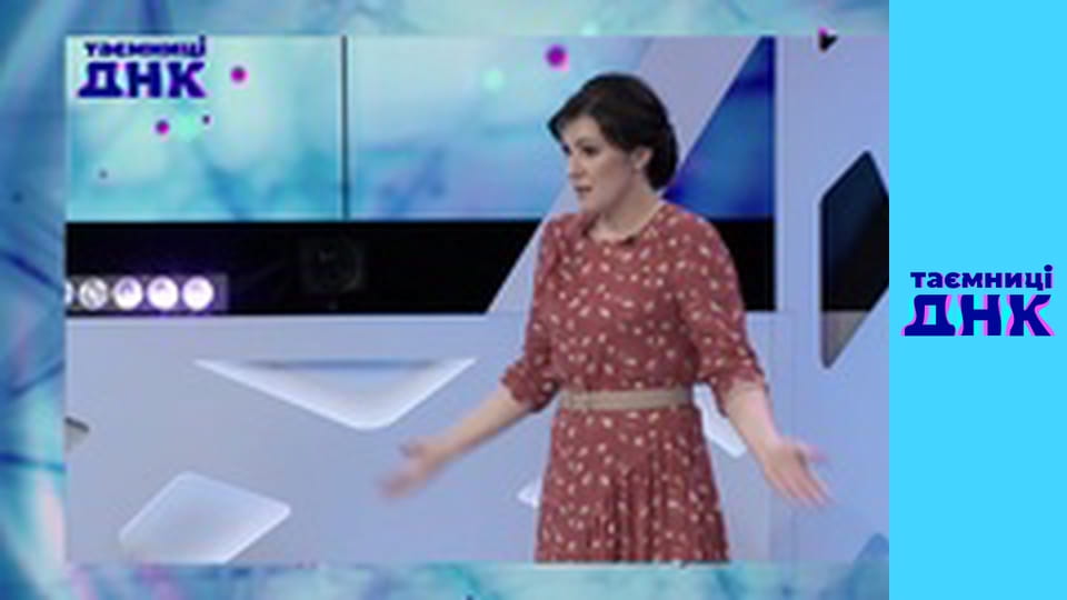 Таємниці ДНК - Нюхач, частина 1