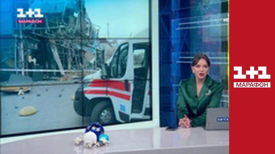"Єдині новини". Телемарафон.