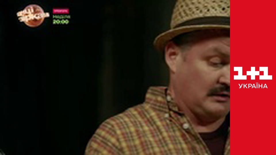 Великі Вуйки. Вдома краще S2E1