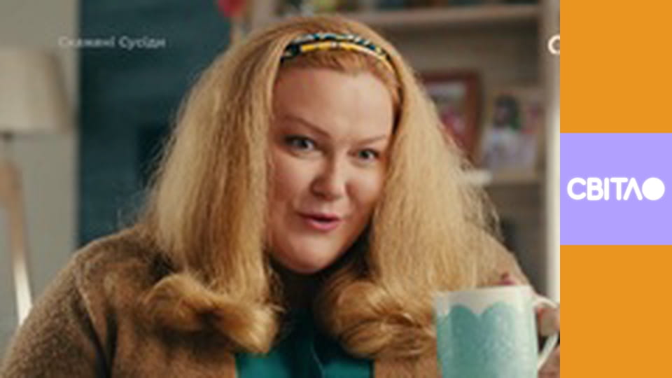 Т/с "Сумасшедшие соседи", 14 с.