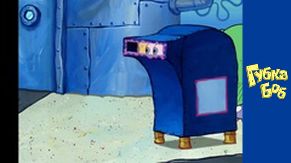 Губка Боб. Сезон 5 – серія 13