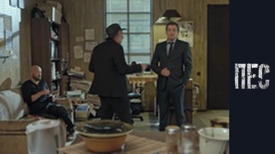 Пес, Сезон 6, Серія 1