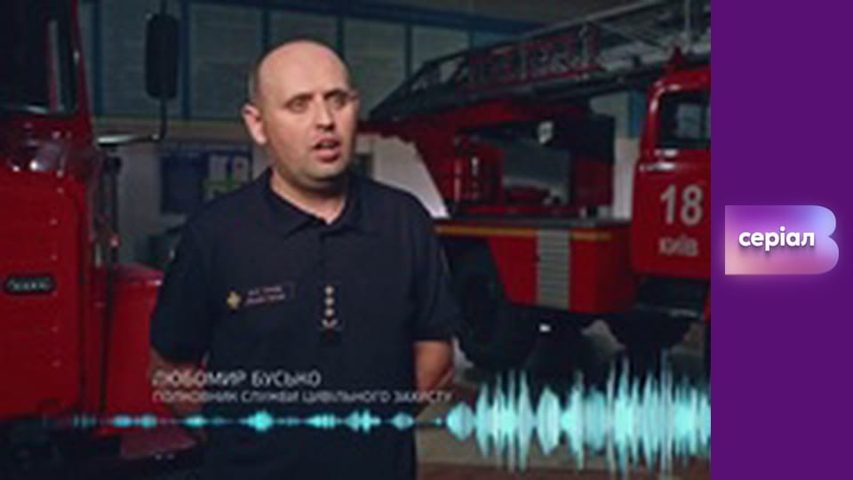 "Вызов", 1 сезон, 2 эп.