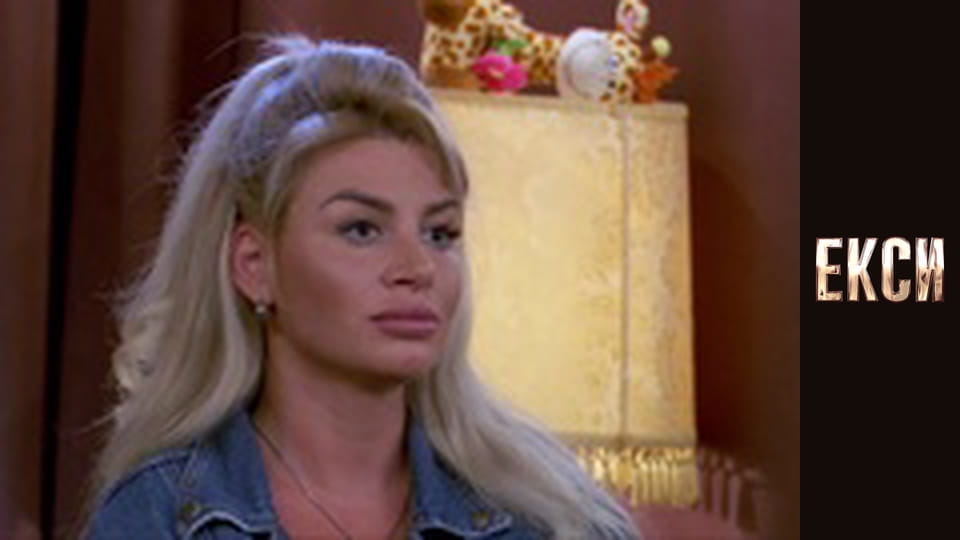 Екси, Сезон 2, Випуск 4