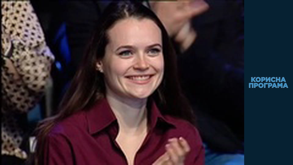 Корисна програма, Сезон 2, Випуск 77