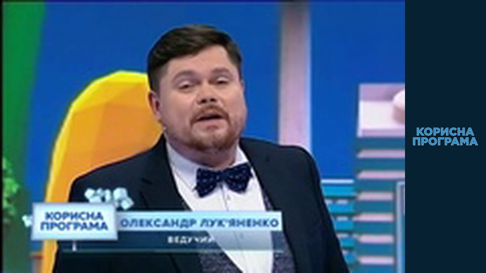 Полезная программа, Сезон 3, Выпуск 34