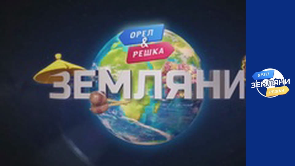 Сезон 1, Выпуск 15