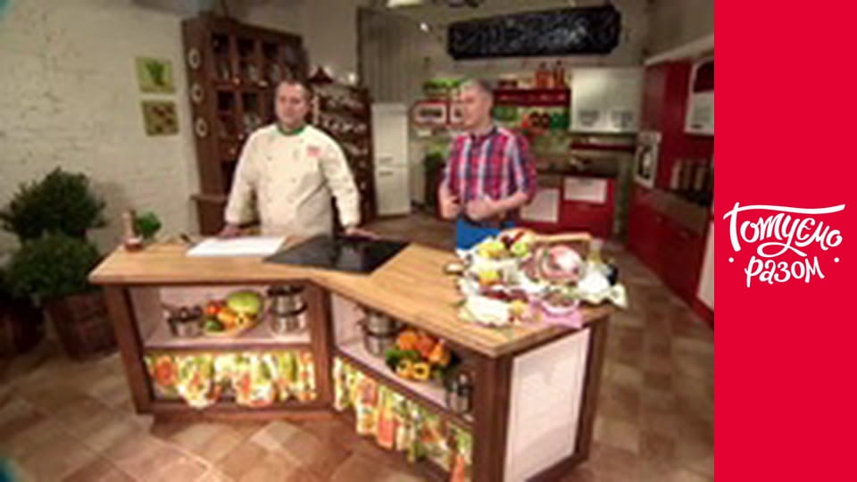 Т/с  "Готовим вместе " сезон 2 серия 13