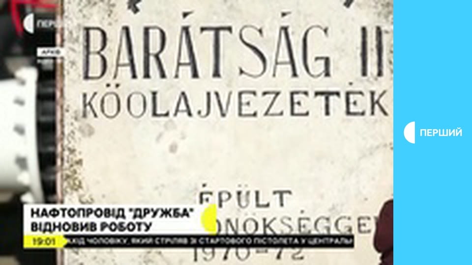 Суспільне Новини. Наживо.
