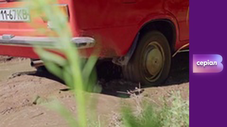 "Виклик", 1 сезон, 23 еп.