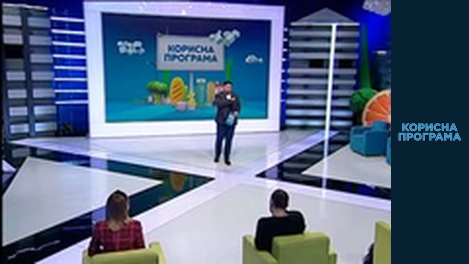 Полезная программа, Сезон 3, Выпуск 10