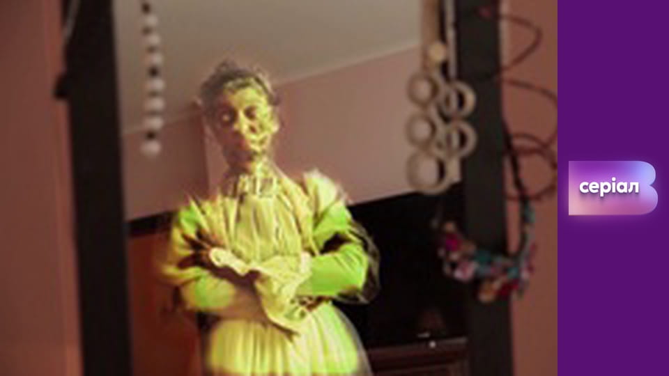 "Реальна містика", 7 сезон, 57 еп. "Відьма-моховиця".