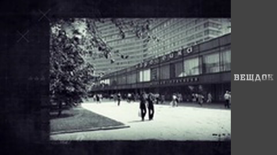 Речдок. Сезон 9 - серія 51