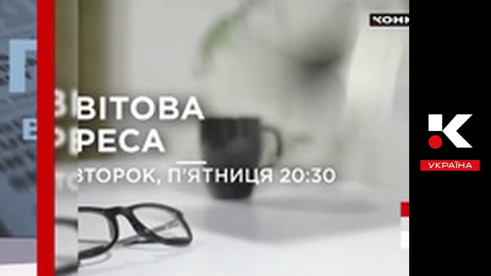 Хвилина мовчання.