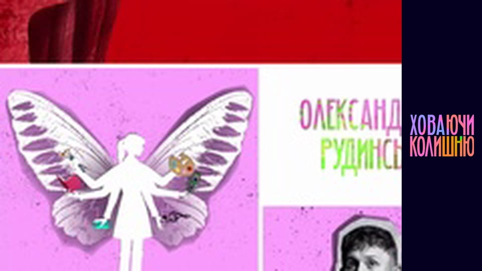 Ховаючи колишню Сезон 1 Епізод 7