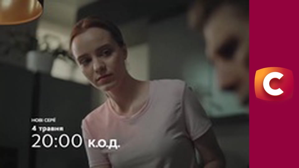 "Історія одного злочину", 7 сезон, 46 еп. "Страсті земні".