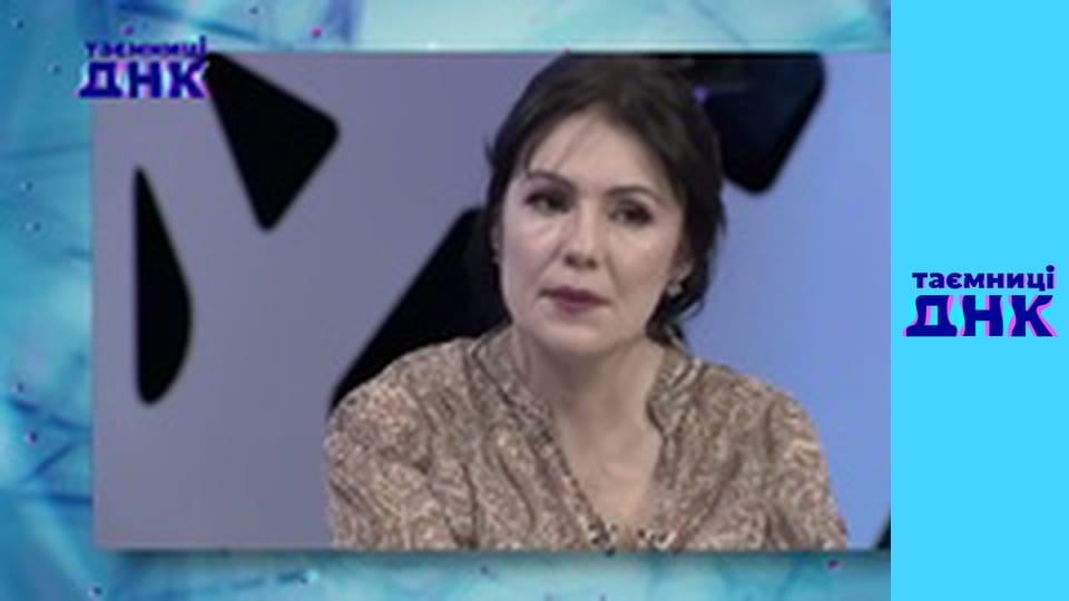 Таємниці ДНК - Каяття батька