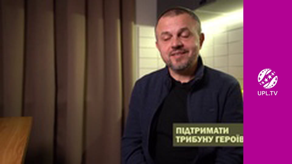 Трибуна Героев.