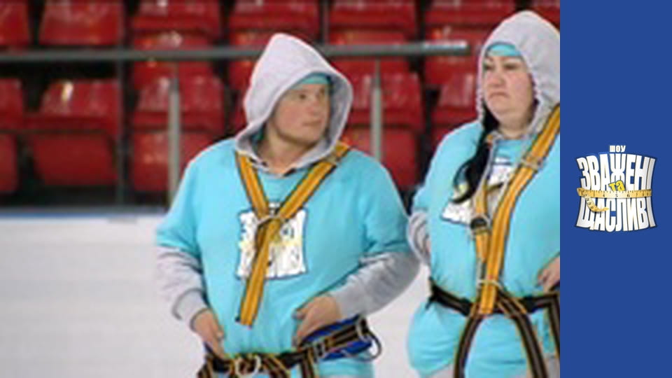 Зважені та щасливі, Сезон 7 Випуск 4 Частина 4