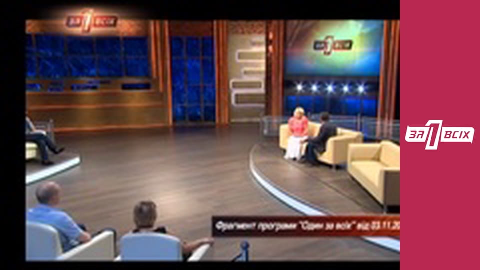 Пост-шоу. Частина 1