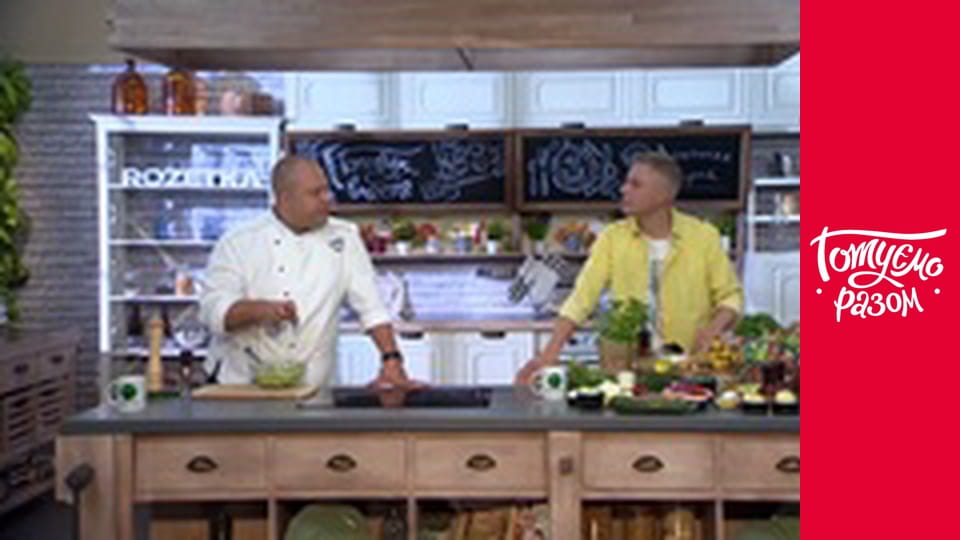 Т/с "Cook together" season 2 series 27