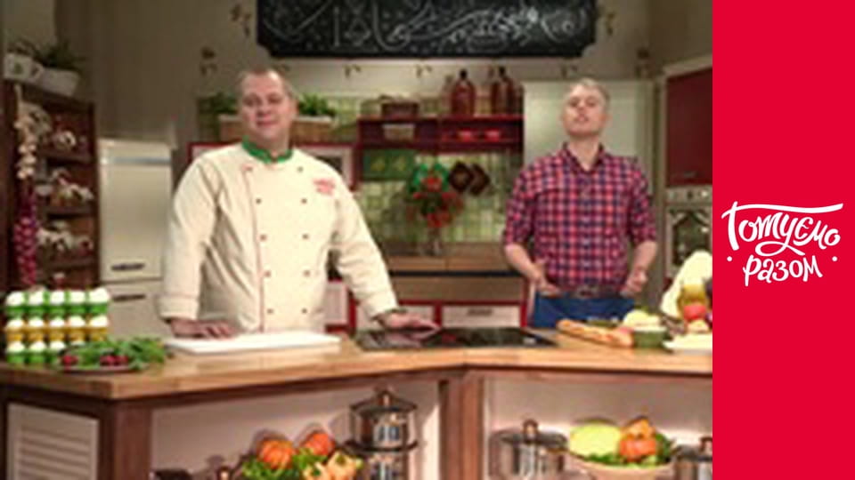 Т/с  "Готовим вместе " сезон 2 серия 14
