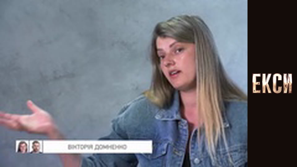 Екси, Сезон 3, Випуск 7