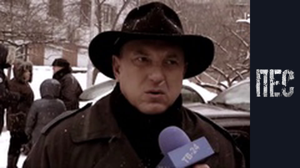 Пес, Сезон 2, Серія 16