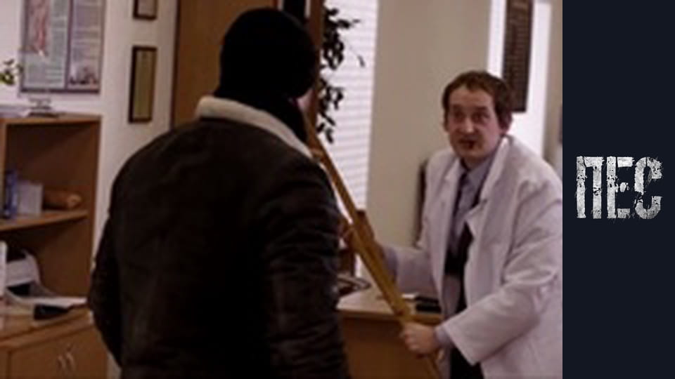 Пес, Сезон 2, Серія 16