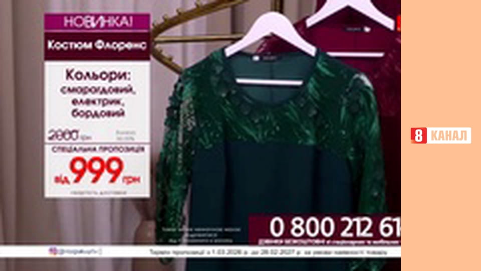 Телемагазин Розпакуй TV.