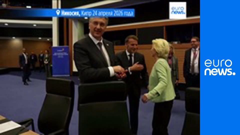 Европейский отчет