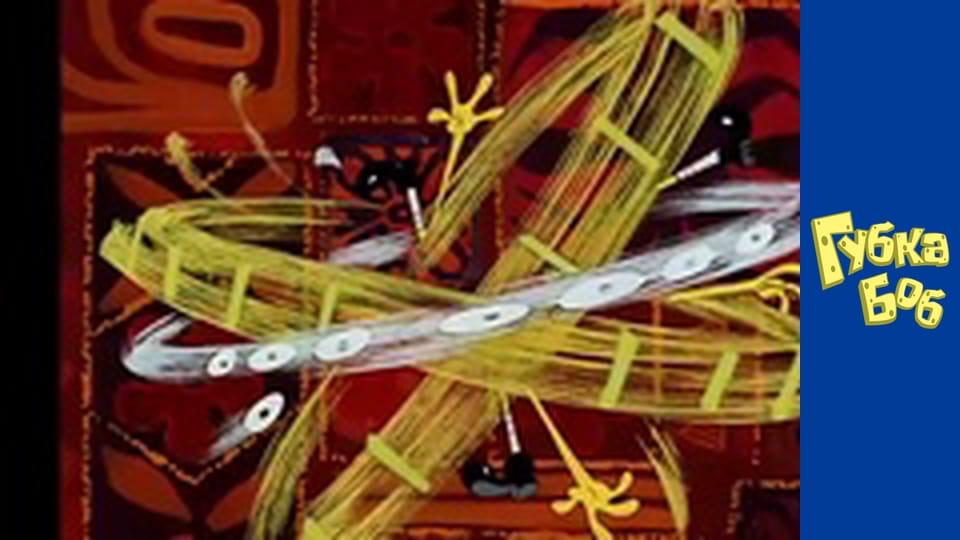 Губка Боб. Сезон 4 - серия 11