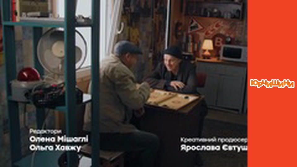 Т/с "Юрчишини" - Сезон 2 Серія 5